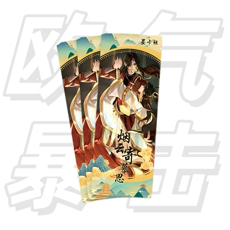 【拆卡-平拆】墨卡社烟云寄慕思撕撕乐收藏卡二创盲盒代拆