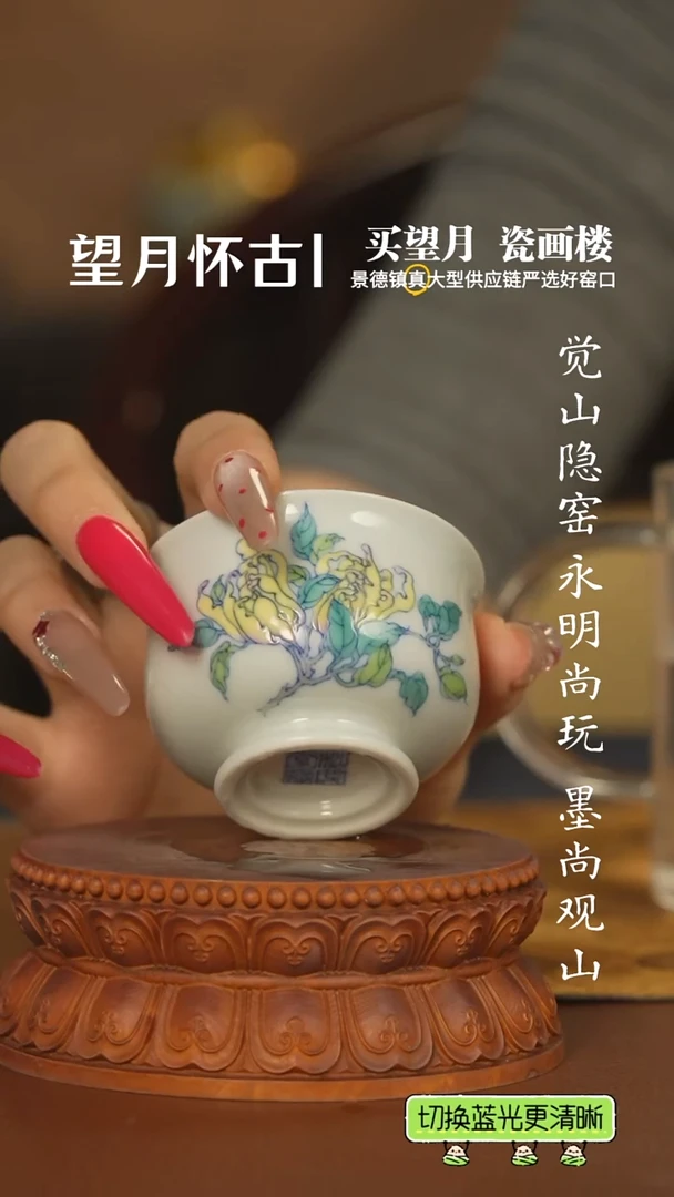 松如堂斗彩佛手小炉式杯