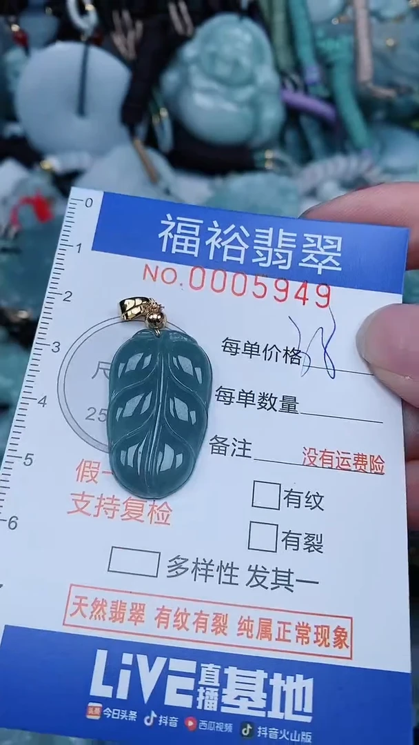 【闪购商品】翡翠颈饰未镶嵌...0005949