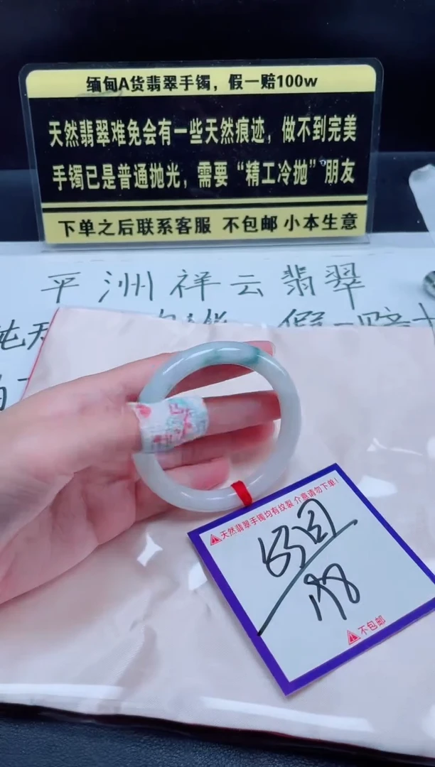 未镶嵌定制翡翠我