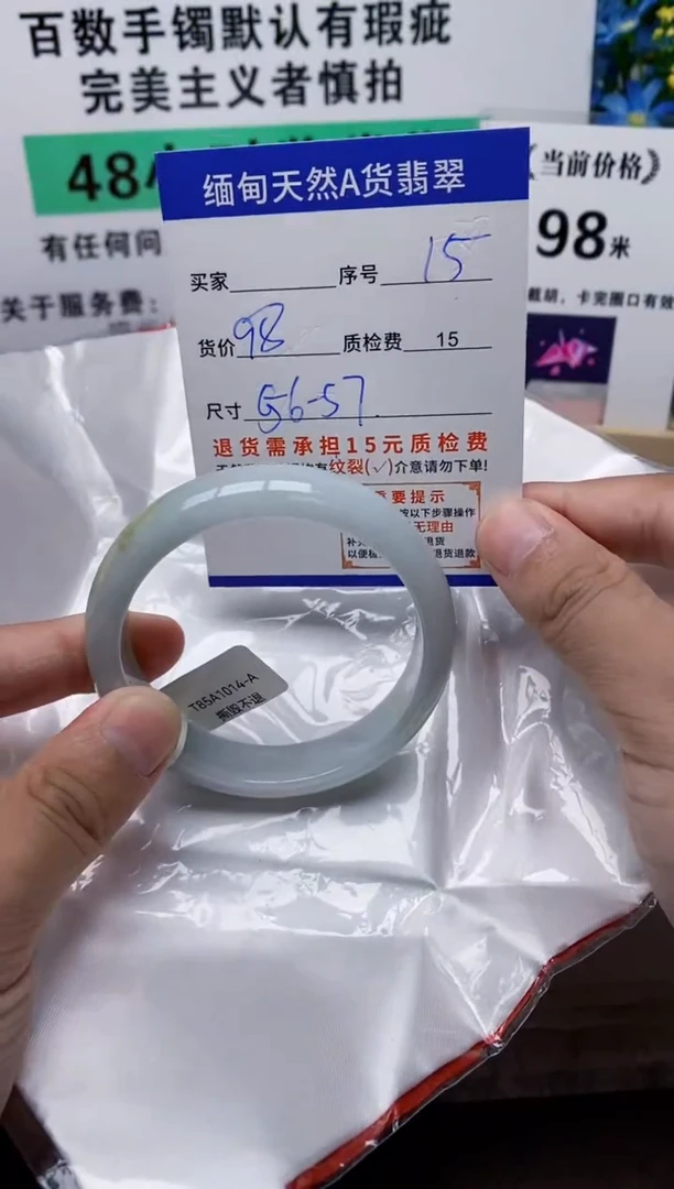 未镶嵌手镯翡翠15缅甸天然A货翡翠有瑕疵需包容，完美主义慎拍！