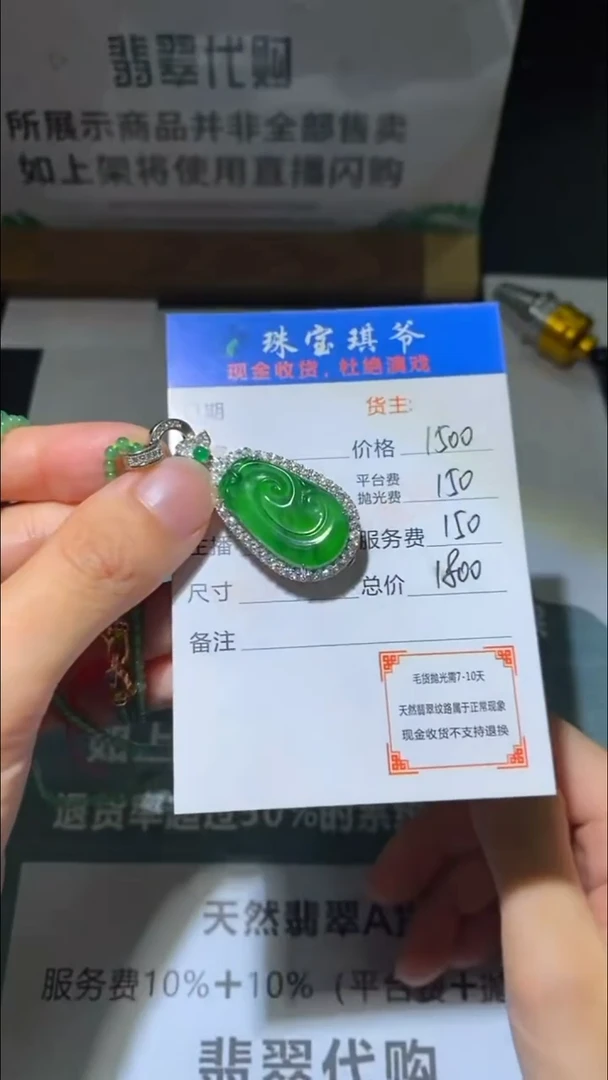 颈饰合金翡翠 净货-多样性发货