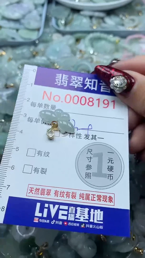 吊坠(不含链)未镶嵌翡翠8191