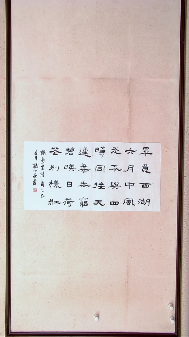 【闪购商品】书法杨小立河南南阳69*34两平尺多字