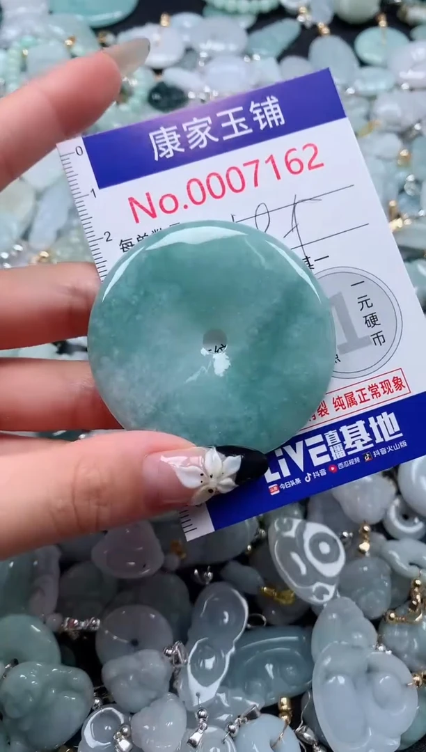 颈饰未镶嵌翡翠7162