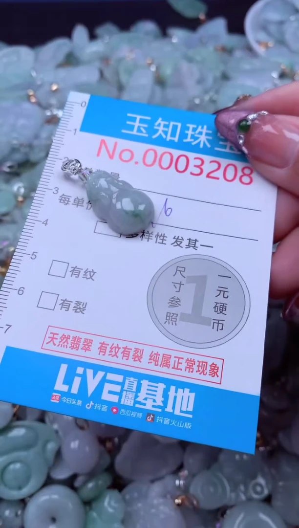 吊坠(不含链)未镶嵌翡翠3208
