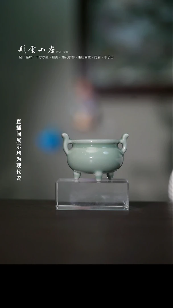 摆件陶南山雪堂青釉三足香炉