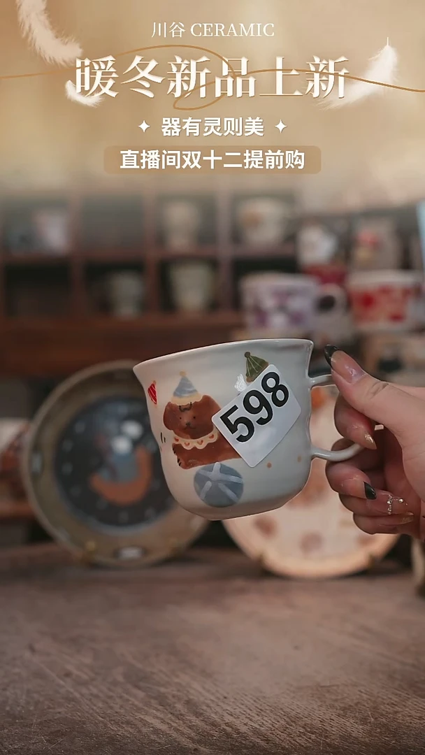 可爱川谷原创陶瓷11.22直播微瑕598