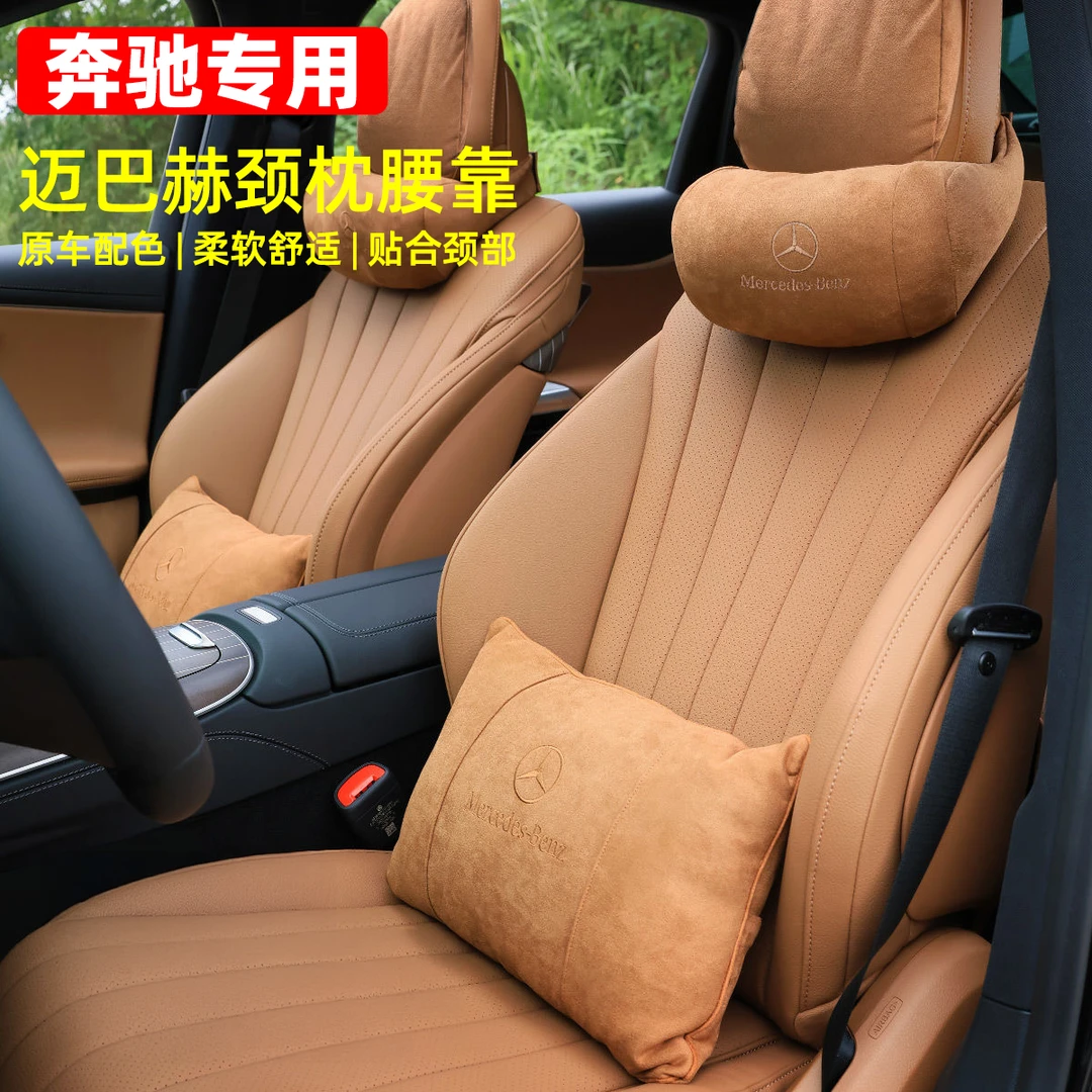 奔驰头枕护颈枕原厂E级E300L/GLC座椅腰靠枕头S级C260L汽车内用品