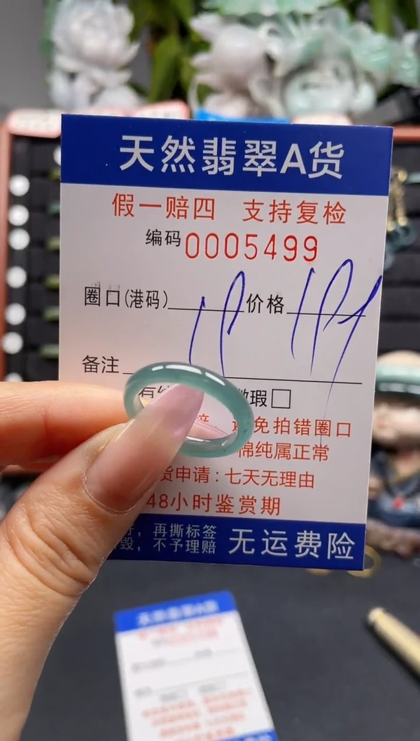 未镶嵌戒指翡翠19*5499
