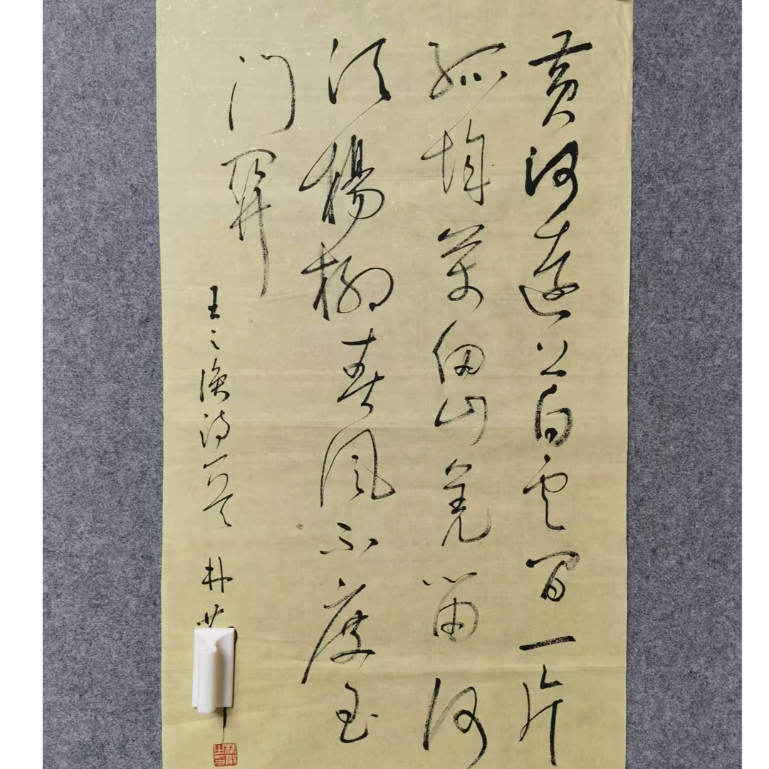墨香艺苑珍书法图