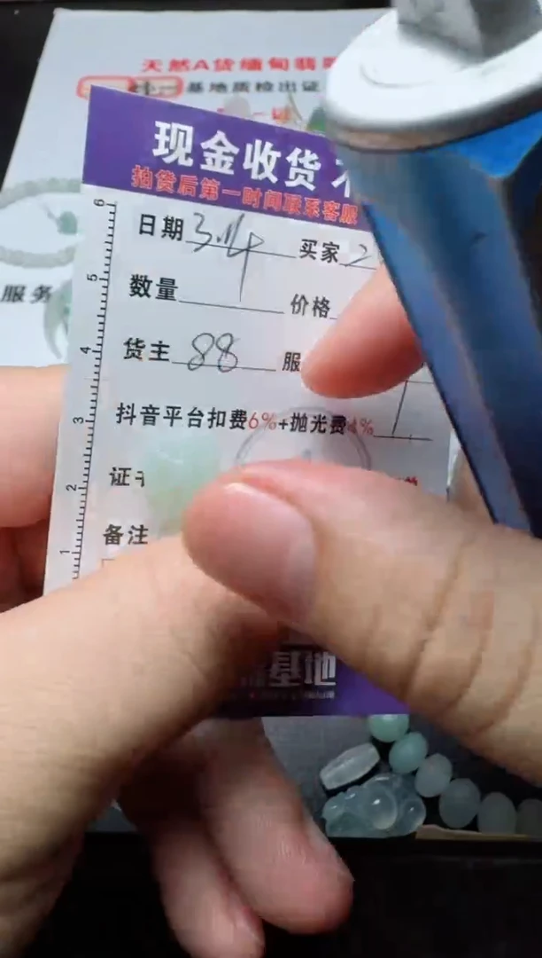 【闪购商品】定制翡翠未镶嵌1111111111111