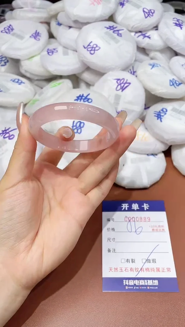 玛瑙/玉髓手镯未镶嵌889