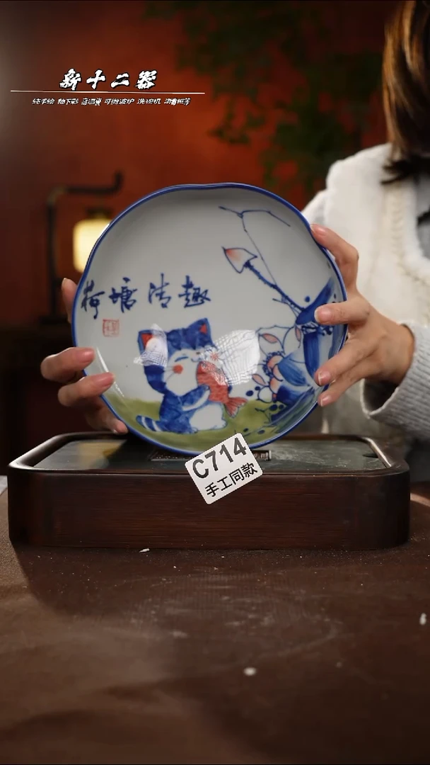 其他C714新十二器瓷器