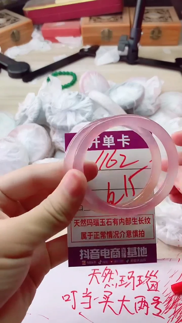 手镯玛瑙/玉髓未镶嵌1162