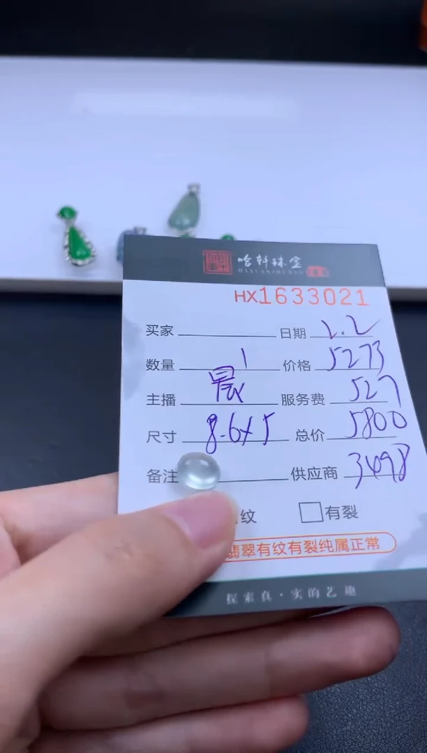 【闪购商品】翡翠挂件未镶嵌哈轩 裸石1