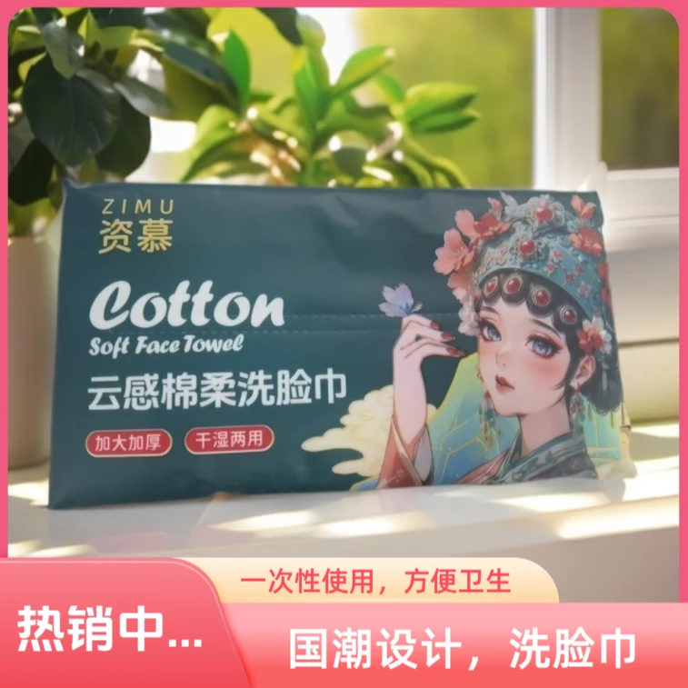 【YY】资慕云感绵柔洗脸巾
