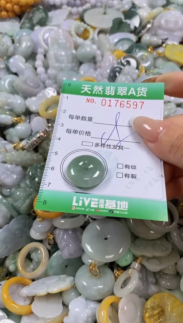 翡翠未镶嵌颈饰闪购0176597