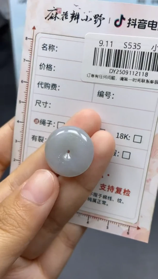 未镶嵌定制翡翠天然翡翠A货118