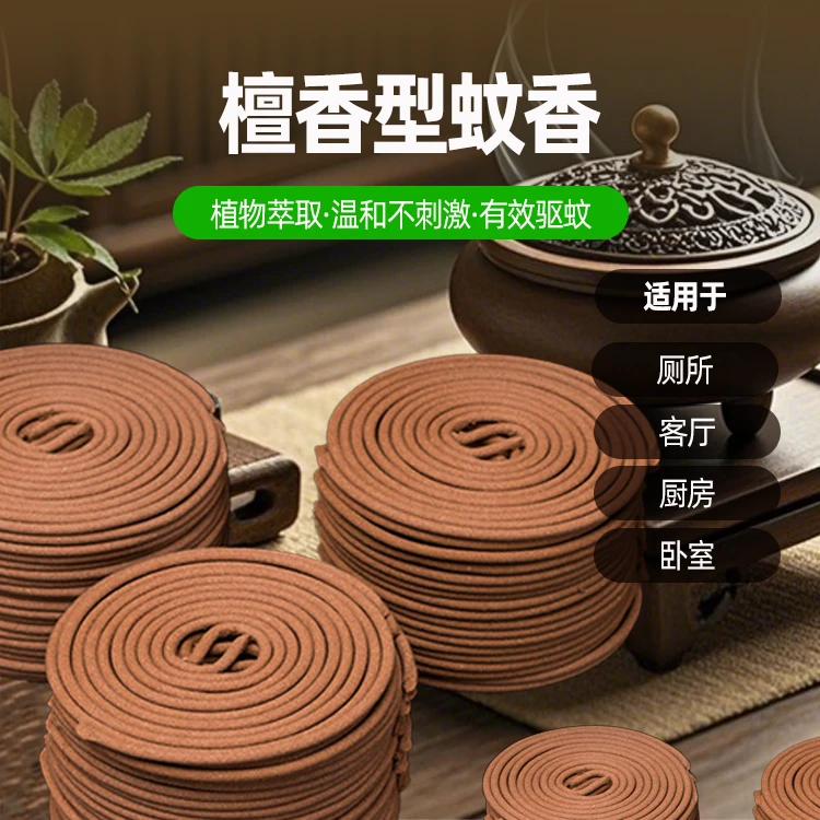檀香型艾草蚊香家用驱蚊灭蚊卧室酒店祛味驱蚊清香非无毒灭蚊除味
