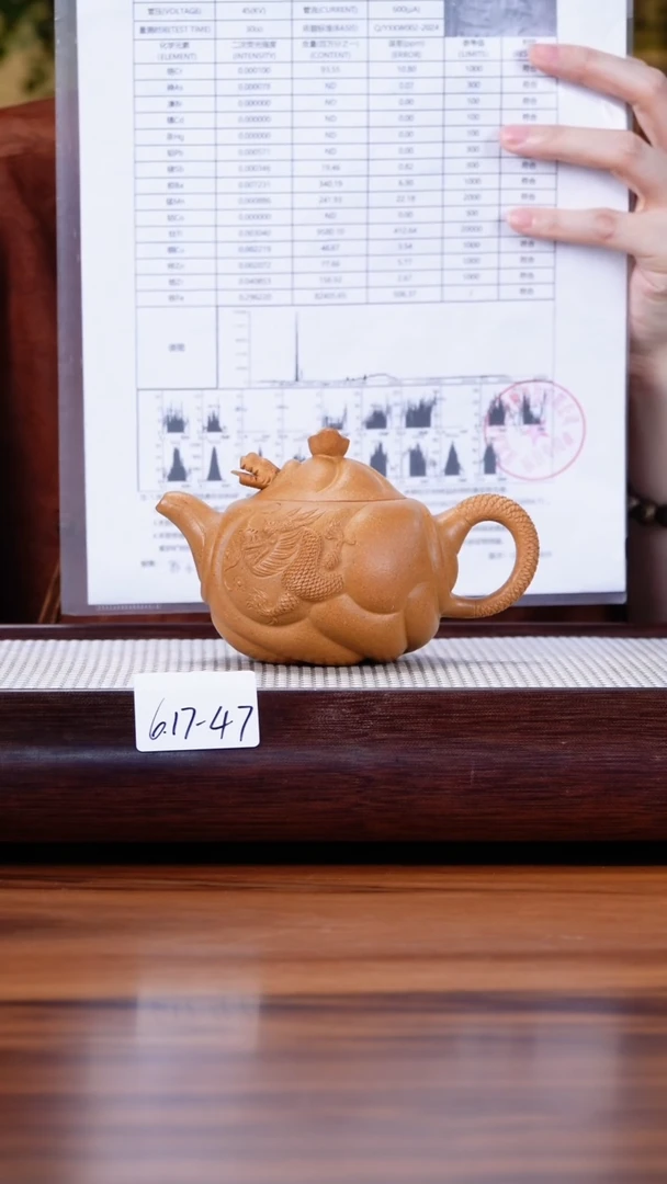 紫砂茶具6.17-47黄金段 鱼化龙240