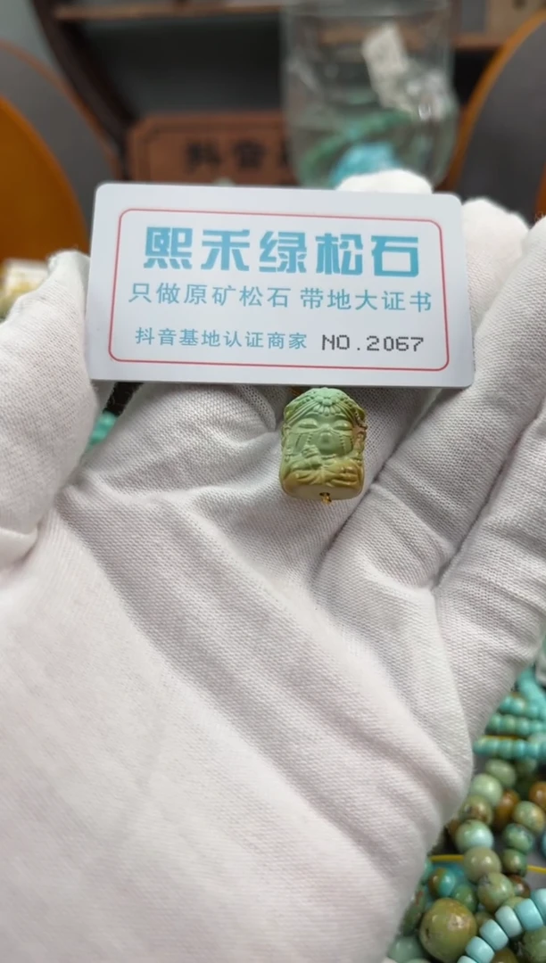 绿松石未镶嵌松石2067