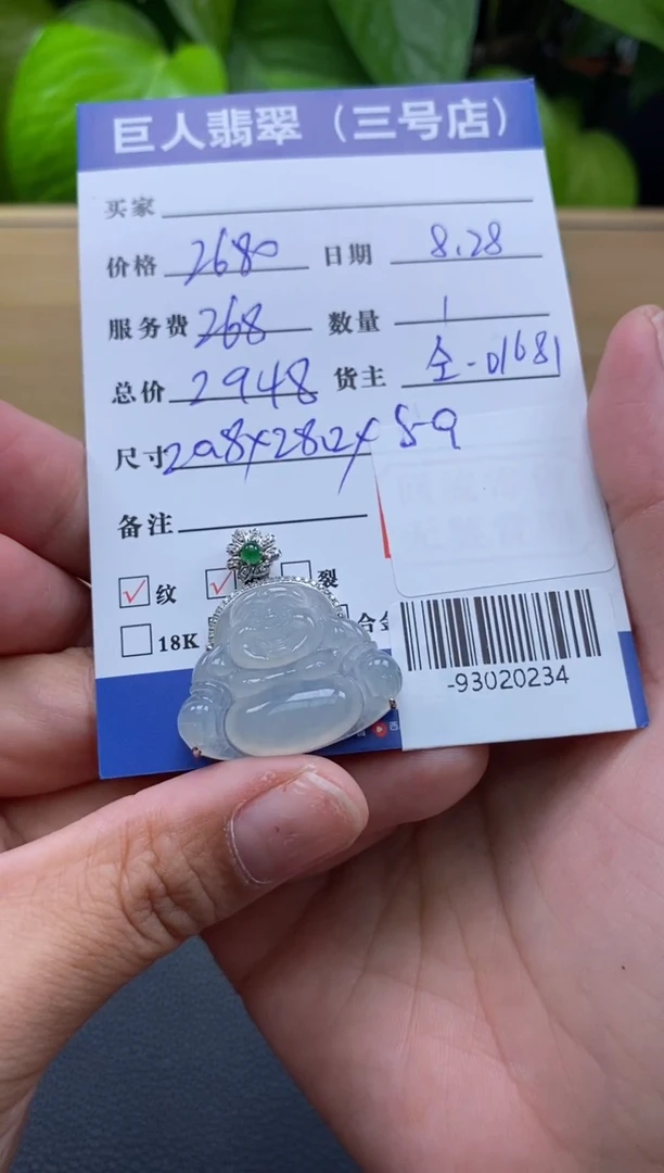 颈饰18K金镶嵌翡翠多人-93020234