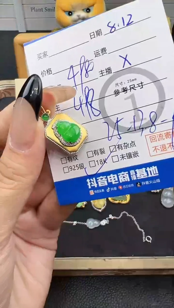 翡翠18K金镶嵌吊坠(不含链)吊坠-4980