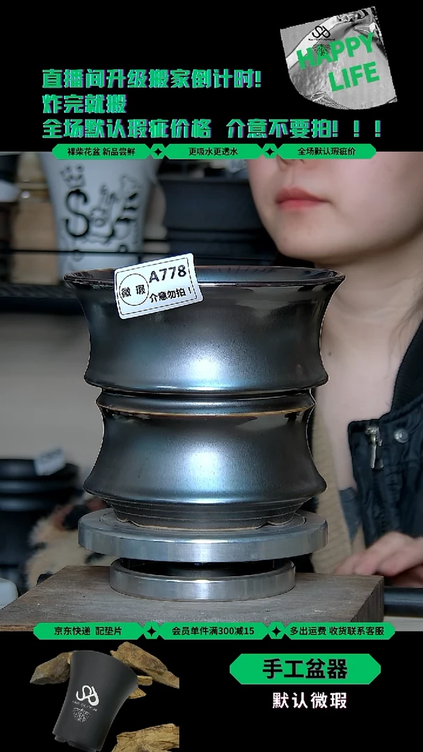 陶瓷778 釉色微瑕 内口16外高15