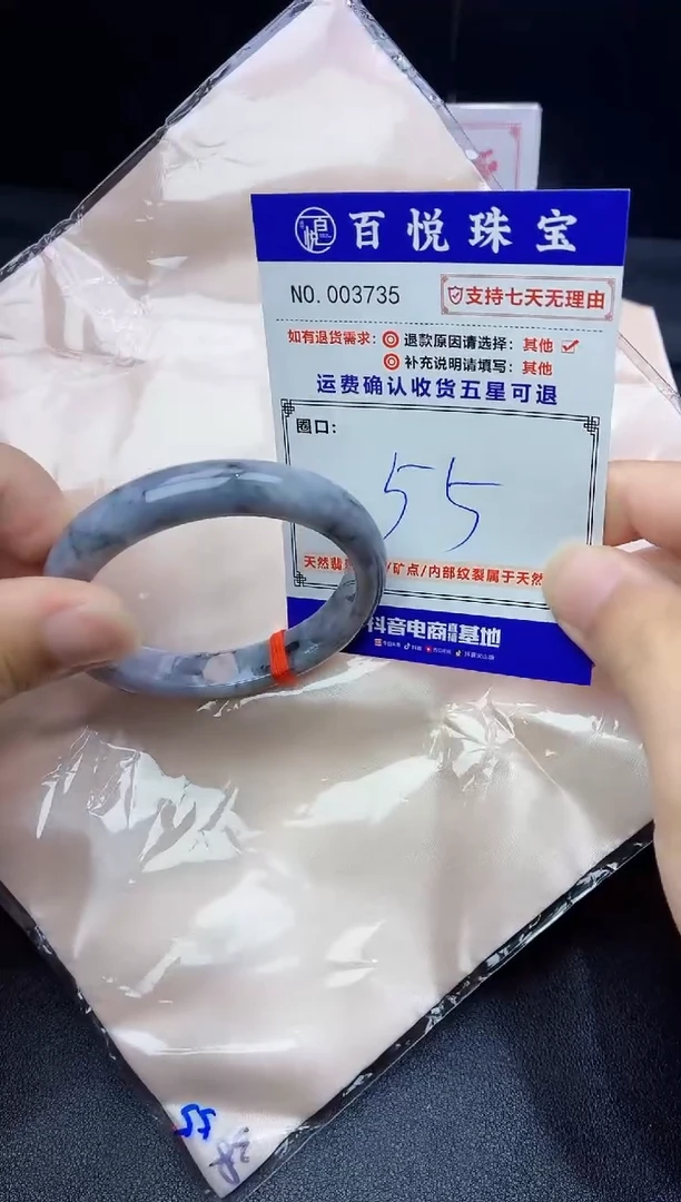 未镶嵌手镯翡翠手镯