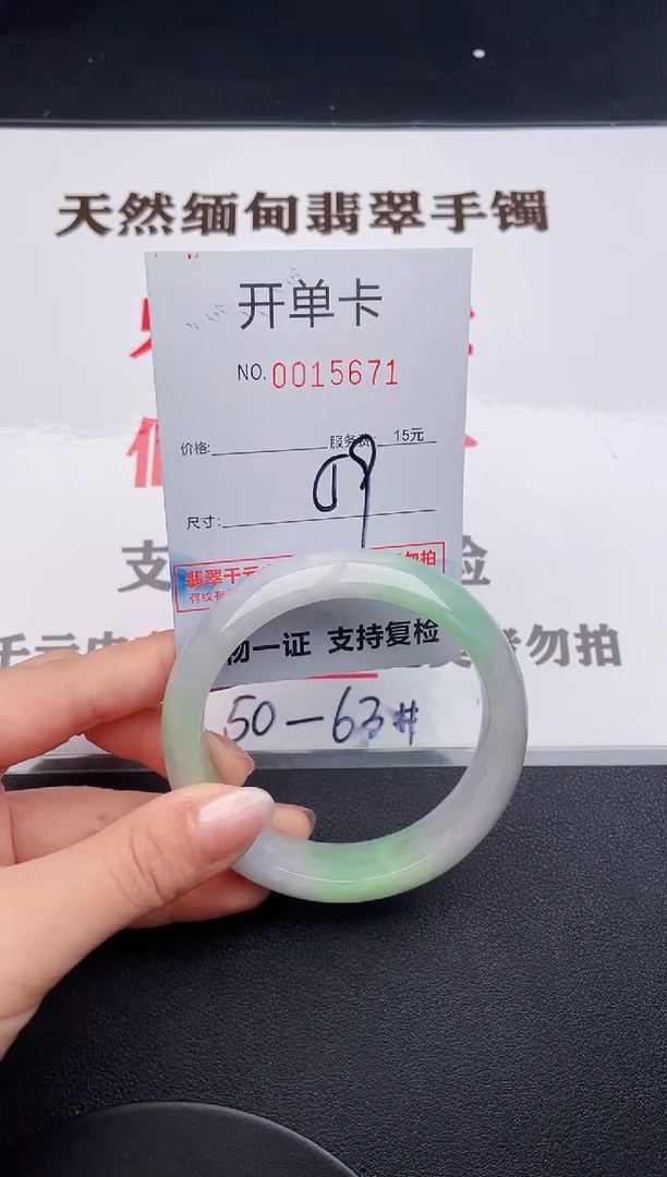 未镶嵌手镯翡翠71