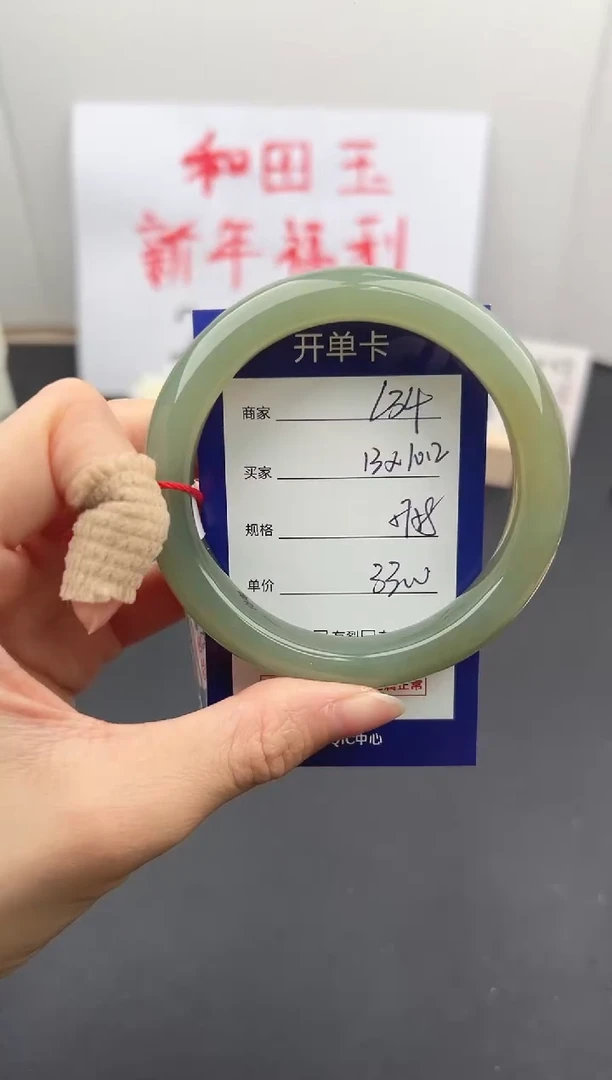 【闪购商品】和田玉手镯未镶嵌微色差L34