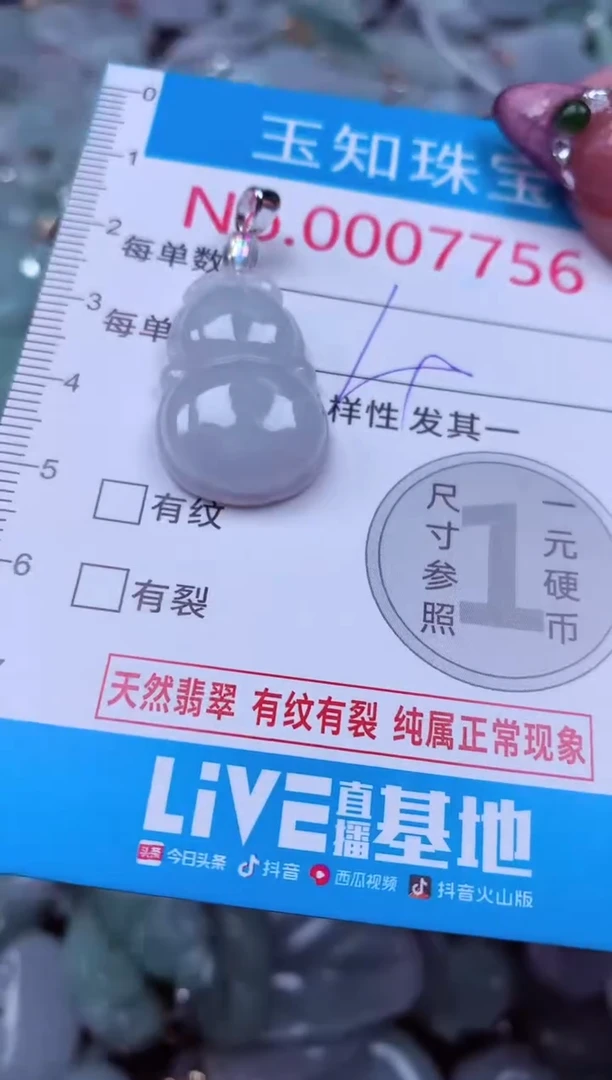 吊坠(不含链)未镶嵌翡翠7756