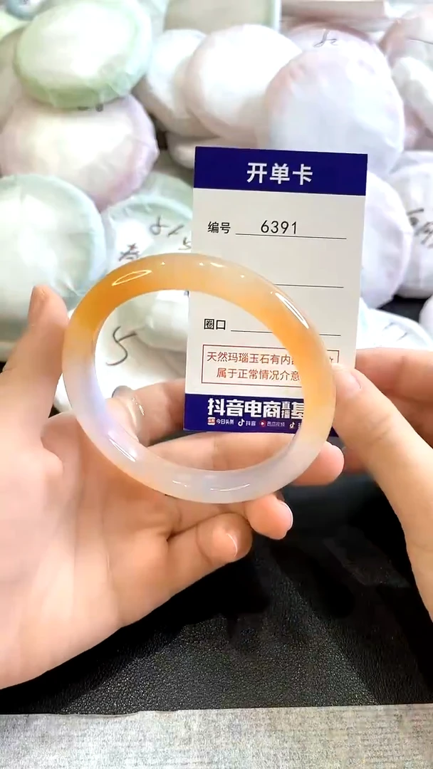 玛瑙/玉髓手镯未镶嵌6391圈口62.5