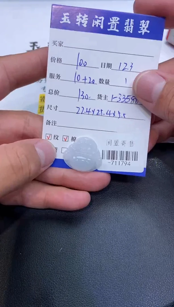 颈饰未镶嵌翡翠挂件多人-711794