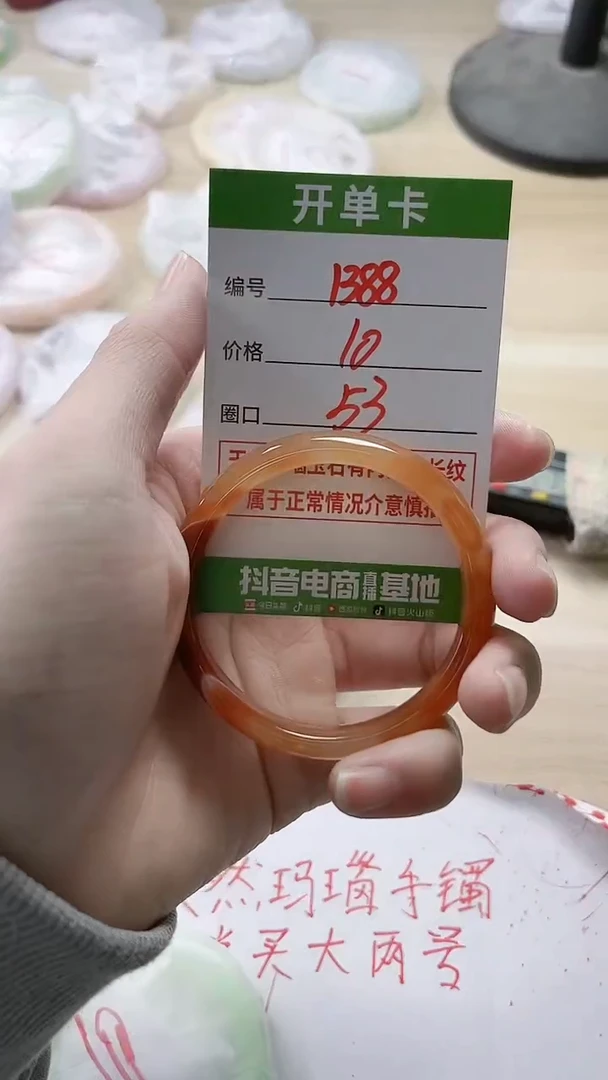 【闪购商品】玛瑙/玉髓手镯未镶嵌1388