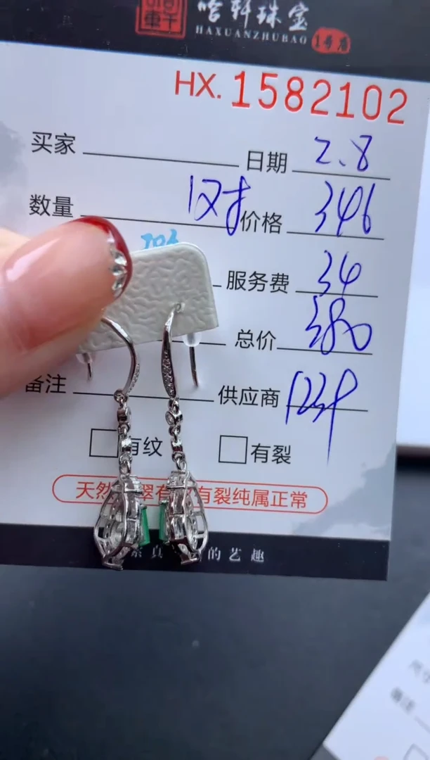 【闪购商品】翡翠挂件未镶嵌哈轩 耳饰一对