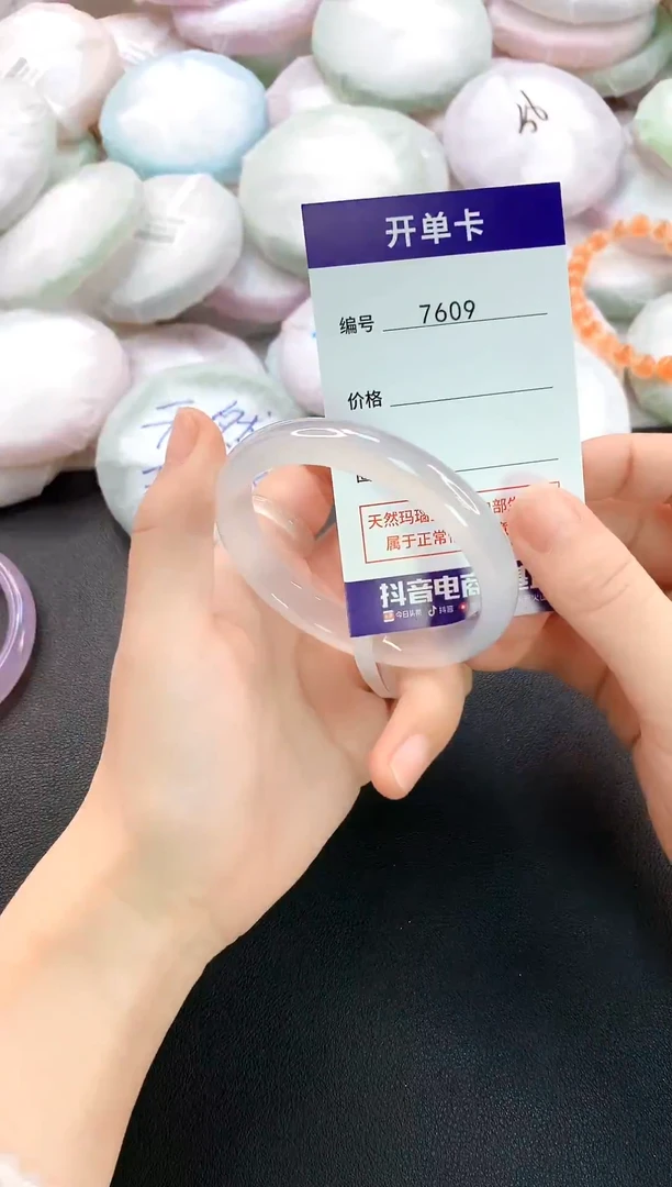 手镯玛瑙/玉髓未镶嵌7609圈口53-54