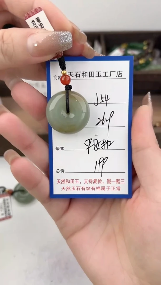 吊坠(赠链)未镶嵌和田玉54颜色微差无瑕疵