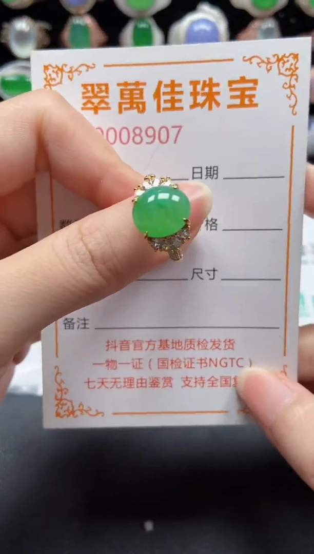 银S925镶嵌戒指翡翠8907