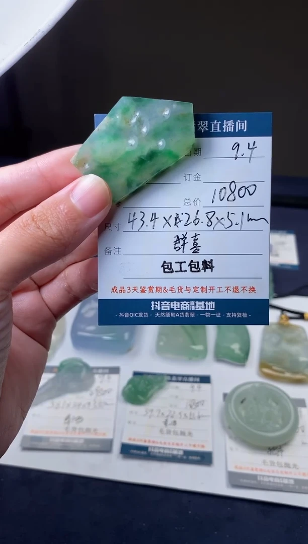 未镶嵌定制翡翠包工包料