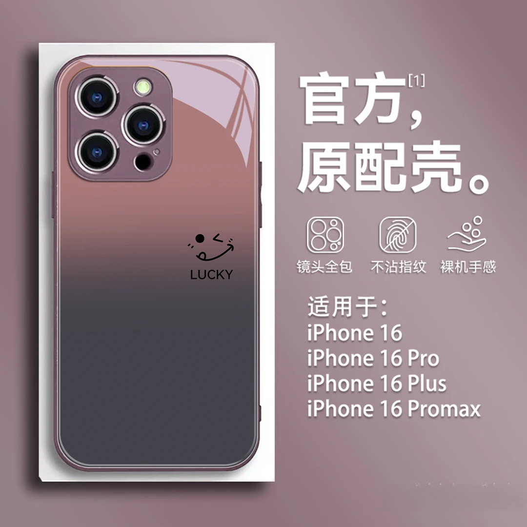 渐变笑脸适用苹果17promax手机壳iphone16玻璃全包15简约高级硅胶