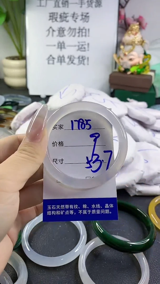 手镯玛瑙/玉髓未镶嵌1785