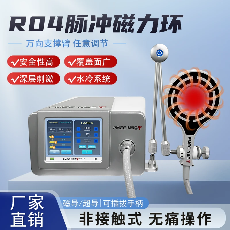 雍臻康跨境院线R04电磁脉冲磁力环缓解疼痛全身调理筋膜松解家用
