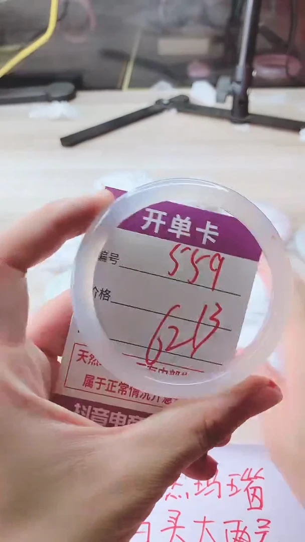 手镯玛瑙/玉髓未镶嵌559