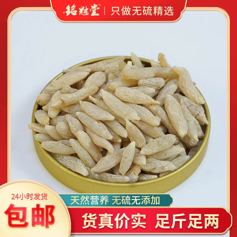 精选特级川麦冬 纯无硫干度足 香气好