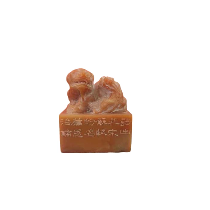 篆刻王善增X23469犯其至难而图其至远