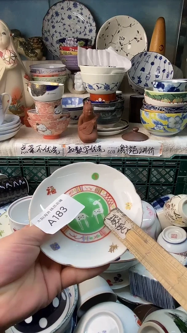 瓷片?***?感谢您一直以来的支持