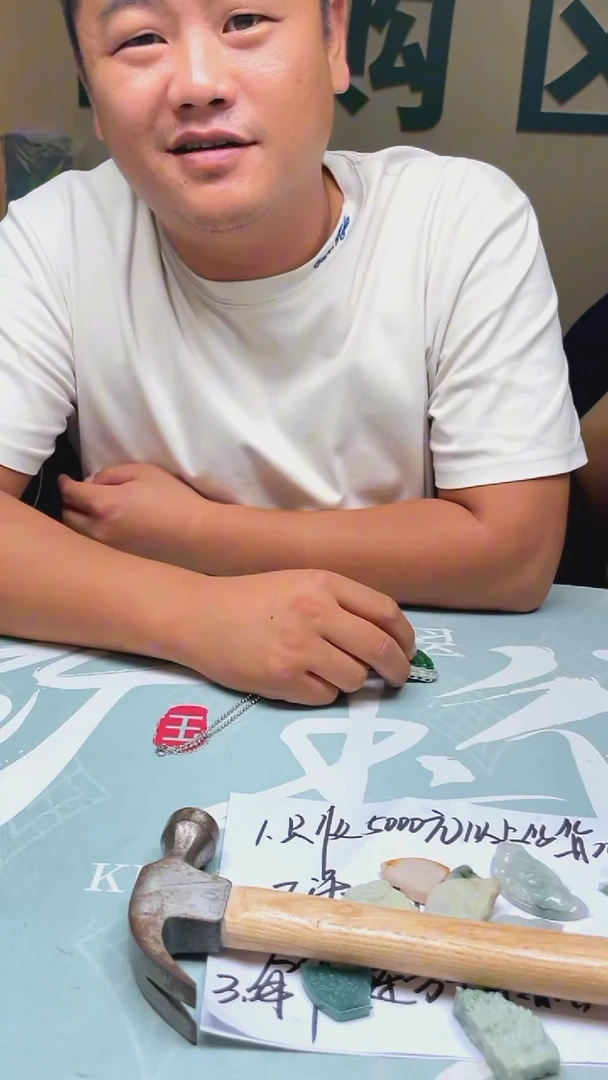 未镶嵌定制翡翠不**~-毛货-不退不换-多样性-发两个