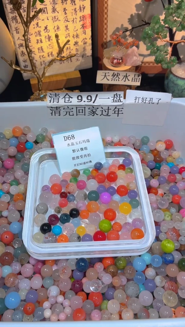 未镶嵌珠宝半成品水晶d68.默认瑕疵，介意勿拍！